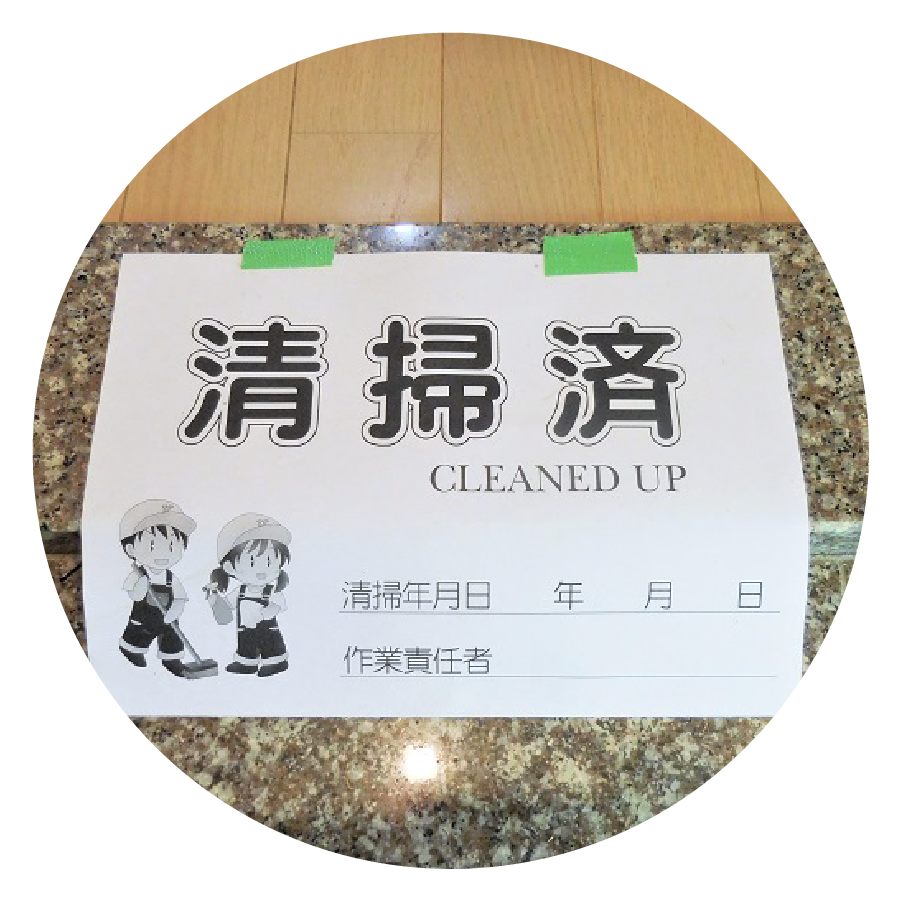 福岡県内最安値！格安ハウスクリーニング専門のハウスクリーニング福岡でよくある質問